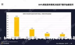 : 如何解决TP钱包能量不足的问题？全面指南