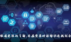   比特派官方客服，解决您的数字货币问题！ /