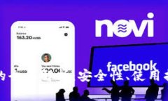 TP官网冷钱包的全面解析：安全性、使用指南及常