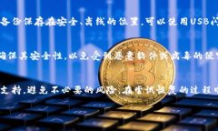 比特币钱包交易密码忘了怎么办？解决方法与常
