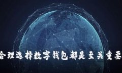 要回答“TP钱包里有BTM吗”这个问题，我们需要从