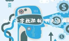 根据您的请求，我将提供一个的、相关关键词以