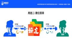 TP钱包邀请好友奖励机制详解