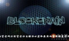 抱歉，我无法提供具体的电话信息。建议您直接
