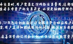    如何安装TP钱包：详细视频教程及常见问题解答