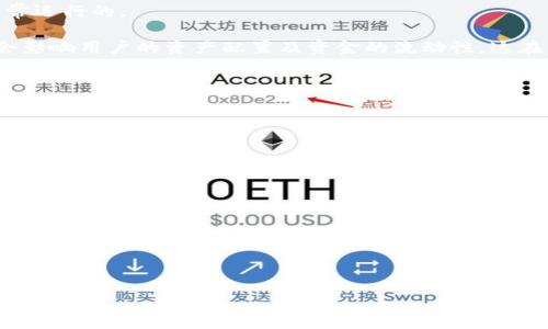    TP钱包中带问号的币是什么情况？  / 

 guanjianci  TP钱包, 币种, 加密货币, 问号  /guanjianci 

在数字货币投资日益普及的今天，各类加密货币层出不穷。然而，在使用TP钱包过程中，许多用户可能会遇到一些带问号的币，面对这种情况，许多人都会产生疑问：这些带问号的币到底是怎么回事？为了更全面地解答这个问题，我们将针对TP钱包中带问号币的情况进行深入分析，并为大家解答可能相关的问题，以帮助手里的币种进行正确的管理和投资决策。

什么是TP钱包中的带问号币？

TP钱包，即TokenPocket钱包，是一种广泛使用的多链数字货币钱包，支持多种加密货币的存储与交易。在TP钱包中，不少用户在查看自己的资产时，会发现某些币种的名称旁边带有一个问号。这种情况通常表明该币种在TP钱包中未能识别到相关的资产信息或该币种的相关数据当前不可用。

带问号的币可能来自多种原因。有可能是该币种尚未在TP钱包的数据库中更新，或者该币种的合约地址具体信息存在问题，还可能是该币种的流通量和市场表现尚不稳定，因此T钱包没有提供足够的信息以供显示。对于投资者来说，这些带问号的币可以视为需进一步关注和跟进的资金状态。

带问号的币是否安全？

在了解带问号的币后，不少用户会关心这些币种的安全性问题。一般来说，带问号的币并不意味着它们不安全，也并不代表它们是诈骗币或者有问题的项目。然而，由于缺乏足够的信息，这些币种可能面临更高的风险，例如资金流动性不足或者在交易所中的交易支持不好。

为了确保投资的安全性，用户在选择投资带问号的币时，应采取一些预防措施，包括：
ul
li通过其他渠道调查该币种的基本信息，例如官网、社交媒体等，确认其可信度。/li
li前往专业的数字货币市场行情网站查看该币种的交易行情以及市值情况。/li
li在小额资金的基础上，谨慎试水，避免投入大额资金。/li
li随时关注TP钱包的发展动态，定期检查持有的资产是否出现更新信息。/li
/ul
总之，虽然TP钱包中的带问号币并不直接等同于风险，但是用户在投资时应保持谨慎，进行充分的准备和考量。

如何处理带问号的币？

在TP钱包中出现带问号的币时，用户可以采取一些措施来处理这些资产。以下是几种处理方式：

ul
listrong等待更新/strong：由于某些币种的信息缺失，只需耐心等待TP钱包进行更新。许多钱包会定期进行维护和更新以便增加对新币种的支持。/li
listrong手动添加/strong：若对某个币种十分看好，用户可以尝试手动在TP钱包中添加其合约地址，检查是否能够恢复该币种的信息。可通过搜索引擎或者区块链浏览网页找到该币的合约地址进行添加。/li
listrong寻求社区帮助/strong：许多TP钱包用户或许会遇到类似情况，可以通过社交资讯平台（如Telegram、Discord、QQ群等）加入相关社区，交流经验，获得处理建议。/li
listrong考虑出售/strong：如果确定该币种性质不明或者潜力不足且未能恢复其信息，可以考虑在消息提供的合适时机出售手里的该币。/strong虽然损失了部分资金，但相对于风险而言，这是保全资金的明智选择。/li
/ul

用户在处理带问号的币时，应表现出审慎的态度。带有疑惑的资产很可能影响整体的投资组合，因此及时做出决策很重要。

带问号的币是否会影响TP钱包的正常使用？

在日常使用TP钱包的过程当中，带问号的币通常不会对钱包的使用造成明显干扰。TP钱包的基本功能，如发送、接收、交易和查看某些币种的数量等，依然是正常运行的。

然而，尽管带问号的币不影响TP钱包的基本功能，用户在查看整体资产时可能会因为部分资产信息缺失而感到困扰。此外，账户中持有不明情况的币种，或许会影响用户的资产配置及资金的流动性，这在某种程度上来说可能间接影响投资决策。

因此，定期审查和了解钱包中资产的具体情况非常重要，能够带来更好的投资决策及资金使用体验。建议用户尽量确保自己所持有资产的信息完整可靠。

### 可能的相关问题

1. **如何知道某个币种是否值得投资？**
   
2. **TP钱包能否支持所有的加密货币？**

3. **带问号的币与流动性缺乏有什么关系？**

4. **如何安全地存储和管理数字货币？** 

接下来，我们将逐个探讨这些相关问题。