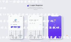 jiaotong  探索TP钱包正版app：数字资产管理的未来
