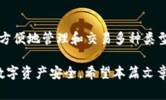    如何使用TP钱包购买HTmoon：详尽指南与常见问题