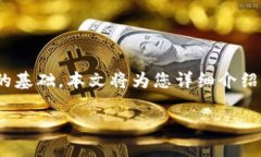在现代数字经济中，加密货币钱包的安全性显得