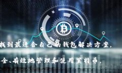 如何获取和管理莱特币钱包收款地址莱特币钱包