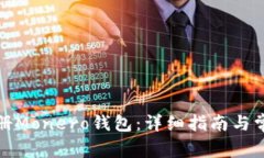 如何安全注册Monero钱包：详细指南与常见问题解