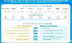 如何安全下载和使用数字货币钱包：全面指南