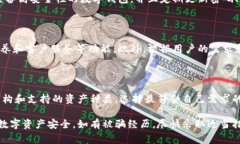 在网络世界中，数字货币和在线钱包的使用日益
