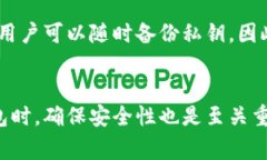 biaoji脑钱包如何恢复：详细指南与常见问题解答