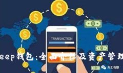BitKeep钱包：全面介绍及资产管理指南