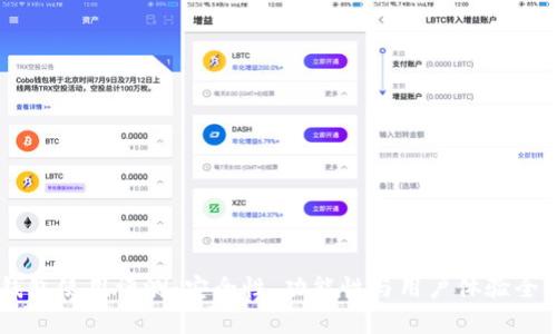 币安钱包使用评测：安全性、功能性与用户体验全面分析