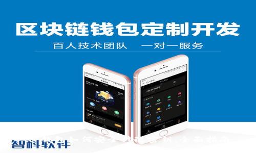 TP钱包如何安全修改密钥：全面指南