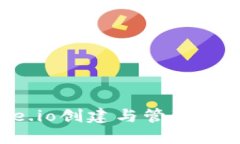 如何在Gate.io创建与管理挖矿钱包地址