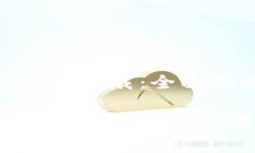 主题：Tokopedia安卓版下载：全面指南与常见问题解答

如何下载Tokopedia安卓版：详细步骤与常见问题解答