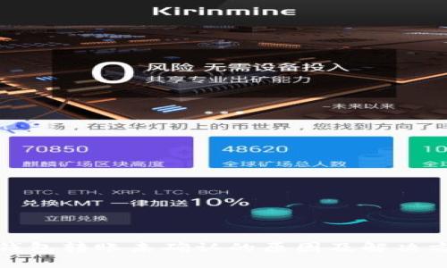 TP钱包转账未确认的原因及解决方案