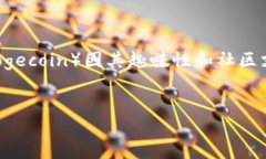 概要在数字货币快速发展的今天，越来越多的人