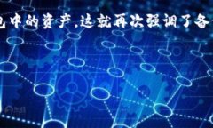   比特派钱包苹果版：全面解析与使用指南/   g