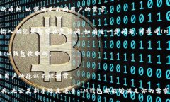 IM钱包入口：全面解析数字货币钱包的优势与使用