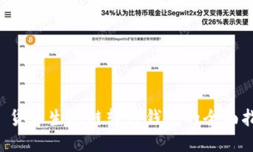  = 货币生态链转TP钱包的全面指南