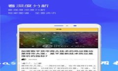 全面解析Coinbase安卓应用：使用指南与功能特点
