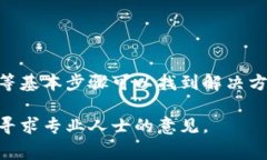 xaoti门罗币挖矿钱包没反应的解决方案与常见问题