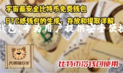 比太钱包（BitPay Wallet）是一种支持加密货币的数