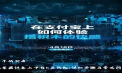 思考一个的优质如何在苹果设备上下载K豆钱包：