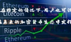 交流TP钱包v1.3.2：加密货币管理的理想选择keywo