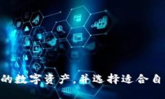   门罗手机钱包：安全、便捷的数字货币管理方式