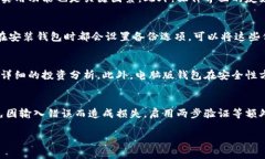 元宝币钱包手机版：安全便捷的数字货币存储解