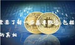 在讨论BNB钱包地址转账所需的Gas费用之前，我们