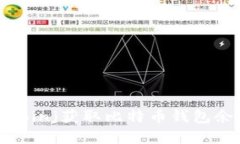 如何使用Bitcoinj获取比特币钱包余额：完整指南