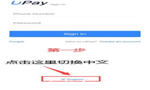 TP钱包使用指南：如何在TP钱包中买币卖币？