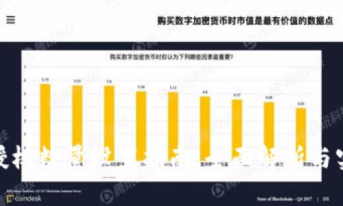 TP钱包授权数量设置指南：全面解析与实操步骤