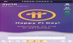   TP钱包如何清理缓存 - 完整指南