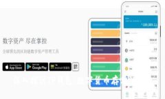 深入探讨TP钱包：数字货币存储的未来