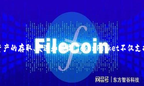 TokenPocket是一款来自中国的数字钱包应用。它专门为用户提供安全的加密货币存储和管理服务，支持多种区块链资产的存取、发送和接收。TokenPocket不仅支持ERC20、TRC20等主流代币，还能与去中心化应用（DApp）进行交互，使得用户在区块链生态系统中享有更便捷的体验。

如果您对TokenPocket或数字货币钱包有更深入的兴趣或问题，欢迎继续提问！
