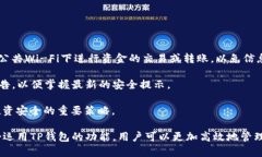   TP钱包能否接收所有数字货币？ /  guanjianci TP钱