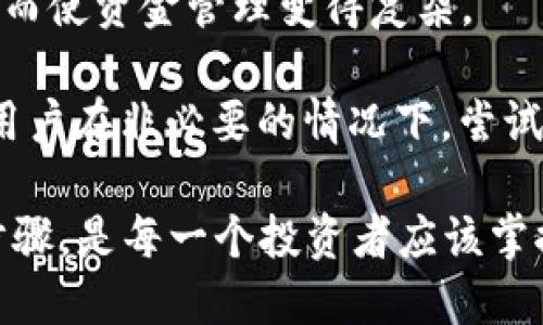 titulo什么是ETH充币地址？详解其与钱包地址的关系/titulo
ETH, 充币地址, 钱包地址, 加密货币/guanjianci

在数字货币的世界中，“ETH充币地址”与“钱包地址”常常被提及，尤其是在涉及以太坊（ETH）及其他加密资产的转账和交易时。这两个术语虽然看似相似，但在实际使用中存在一些细微的差别。为了帮助读者更好地理解这两个概念，本篇文章将深入探讨ETH充币地址的定义、它与钱包地址的关系，以及如何安全使用这些地址进行加密货币的交易。

一、ETH充币地址是什么？
ETH充币地址，顾名思义，是用于接收以太坊（ETH）充值的地址。用户在进行ETH的充值或转账时需要提供这一地址。充币地址通常是一个由42个字符组成的字符串，形如“0x加Hex编码”，其中“0x”提供了数据类型的位置，而后面的Hex编码则代表具体的账户地址。需要注意的是，每个以太坊钱包都可以生成多个不同的充币地址，以便用户在不同场合下使用。

二、钱包地址与ETH充币地址的关系
在讨论ETH充币地址时，我们必须了解钱包地址的概念。钱包地址是指用户创建加密货币钱包时生成的地址，它是用来接收和发送加密货币的唯一标识符。而充币地址实际上是钱包地址的一种用法，专门用于加载资金到用户的交易所账户或数字钱包中。

这意味着，ETH充币地址可以被视为特定用例的钱包地址。比如，在一个交易所中，当你选择“充值ETH”时，交易所会给出一个特定的充币地址。与之不同的是，当你在个人钱包中生成一个新的接收地址时，这一地址同样能够接收ETH，但是在不同的场合下使用。通常情况下，你会看到不同的充币地址被分配给同一个钱包地址，以便管理和追踪不同的充值来源。

三、为何需要充币地址？
充币地址的主要作用是为用户提供一个明确的路径，用于向交易所或其他平台充值以太坊。加密货币的交易与传统金融系统有所不同，因此需要特定的充币地址来确保资金能够正确转入用户的账户。以下是充币地址的重要性：

1. **确保交易的准确性**：每个充币地址都是唯一的，确保资金进入正确的账户，避免转账错误带来的资金损失。

2. **跟踪交易**：从充币地址中，用户可以追踪自己的充值记录，方便进行资金管理和审计。

3. **便于多个用户使用**：在同一平台上，多个用户可以拥有各自独立的充币地址，提升了交易的安全性和便捷性。

四、如何安全使用ETH充币地址？
在使用ETH充币地址时，有几个安全注意事项必须牢记。这些措施不仅能保护你的资金安全，还能减少由于错误操作或诈骗而导致的损失。

1. **确保地址的正确性**：在每次转账前确认充币地址的准确性，避免给错误的地址转账。可以通过二维码扫描或手动输入的方式验证地址。

2. **定期更换地址**：一些钱包和交易所支持定期更换充币地址，以提高安全性。定期更新充币地址可以降低被攻击的风险。

3. **启用双重认证**：在任何涉及资金交易的平台上使用双重认证，增强账户的安全性，确保只有你有权限进行操作。

4. **避免公共Wi-Fi环境下操作**：在进行资金交易时，尽量避免使用公共Wi-Fi网络，以降低被攻击风险。

五、常见问题解答
在使用ETH充币地址和钱包地址时，用户可能会有一些常见问题。在此，我们总结了四个常见的问题，并分别进行详细解答。

问题一：ETH充币地址可以公开分享吗？
是的，ETH充币地址是可以公开分享的。与银行账户不同，充币地址的设计就是为了方便进行充值和接收资金。因此，你可以安全地将自己的充币地址分享给其他用户或平台，例如在交易所充值时。在这种情况下，任何人都可以用此地址向你转账，但不能直接从你的钱包中提取资金。

然而，尽管充币地址是可以公开的，用户仍应保持警惕，确保不会将私钥或助记词等敏感信息泄露。因为一旦他人获得了这些信息，他们就能完全控制你的加密资产。

问题二：如何生成自己的ETH充币地址？
生成ETH充币地址相对简单。用户首先需要选择一个以太坊钱包，市场上有许多选择，比如MyEtherWallet、MetaMask、Trust Wallet等。下载和安装合适的钱包后，按以下步骤生成充币地址：

1. **注册或创建新钱包**：根据钱包应用的说明进行注册或创建新钱包，并设置安全密码。

2. **备份助记词/私钥**：在创建钱包时，系统会生成助记词或私钥，请务必妥善备份，因为这些信息用于恢复钱包。

3. **获取地址**：完成设置后，钱包应用会生成一个或多个以太坊地址。这个地址即是你的ETH充币地址，你可以使用它来接收ETH。

问题三：如果充币失败，我该怎么办？
充币失败的情况可能是由于多种原因造成的，包括网络问题、地址不正确、交易所故障等。如果你的ETH充币失败，应采取以下步骤：

1. **确认地址**：首先确认你输入的充币地址是否正确，确保没有多余的空格或字符。

2. **查看交易状态**：访问区块链浏览器（如Etherscan）检查交易状态，根据交易HASH查看交易是否成功。如果显示已完成，但在交易所账户中未显示，请联系交易所客服。

3. **联系客服**：如果你确认充币失败，并且无法找到解决方法，联系交易所的客服获取进一步的帮助和指导。

问题四：ETH充币地址是否可以用多次？
是的，ETH充币地址可以重复使用。但使用同一地址充币时要小心，因为所有到达该地址的交易将反映在钱包的余额中，且不同来源的充币将聚集在同一地址之下，从而使资金管理变得复杂。

一些钱包和交易所以及参加白皮书等活动的用户，鼓励使用新的充币地址以提高隐私性和安全性。重复使用充币地址会使某些人轻易跟踪你的资金流动，因此建议用户在非必要的情况下，尝试使用新的充币地址进行充币。

以上是响应关于ETH充币地址与钱包地址的问题及其详细解释，让用户在使用数字货币时能够更清楚方便地操作。在加密货币的世界中，了解这些相关概念和操作步骤，是每一个投资者应该掌握的基本知识。
