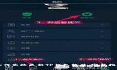 如何高效更新TP钱包软件：完整指南