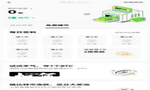 全面解析：如何为Coin米钱包充值