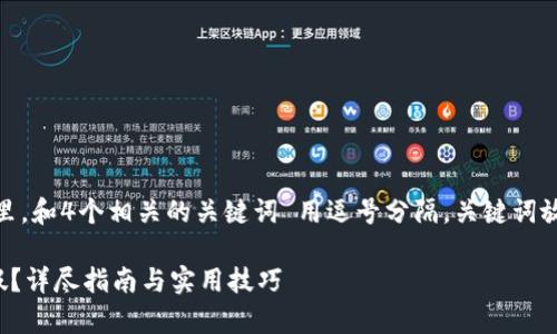 思考一个的，放进标签里，和4个相关的关键词 用逗号分隔，关键词放进/guanjianci标签里

如何判断TP钱包的真假？详尽指南与实用技巧