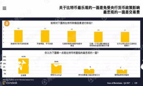 如何注册挖矿钱包：一步步指南与常见问题解答