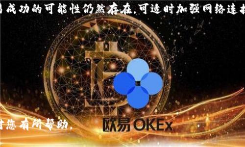 在区块链和加密货币领域中，Token.im 钱包是一个广受欢迎的选择，尤其是在以太坊和 ERC-20 代币的交易和管理上。至于是否有两个不同版本的 Token.im 钱包，这个问题可以从两个方面进行解释。

### Token.im 钱包的版本

Token.im 钱包实际上是一个多平台的数字资产管理工具，提供各种功能以支持用户的资产管理。Token.im 钱包主要是一个去中心化的以太坊钱包，它可以通过手机应用和网页两种方式来使用。用户可以在 iOS 和 Android 手机上下载 Wallet 应用，也可以通过网页版本访问钱包。

#### 1. Mobile vs Web Wallet

Token.im 钱包提供了一种高效的方式来管理加密资产。手机应用为用户提供了随时随地管理资产的方便，而网页版本则更适合那些喜欢在大屏幕上操作的用户。无论是手机还是网页版本，Token.im 都提供基本的加密货币存储、接收、发送和交易功能。

#### 2. 关于钱包的安全性

Token.im 使用了多种安全措施，包括加密私钥、助记词备份等，以确保用户资产的安全。即使在手机和网页版本之间，用户的安全性也得到了充分的重视。钱包会提供用户 AES 加密保深，确保用户的资产不会被轻易盗取。

### Token.im 的功能

Token.im 钱包除了基本的资产存储功能外，还包括以下一些重要的功能：

#### 1. 多链支持

Token.im 钱包不仅支持以太坊，还支持多个公链上的不同代币，从而实现了资产的多元化管理。

#### 2. DApp 集成

Token.im 還集成了多个 DApp（去中心化应用），用户可以直接在钱包内进行代币交换、参与 DeFi 项目等。

#### 3. 实时市场数据

用户可以在 Token.im 钱包中获取加密市场的实时数据，从而更好地管理资产和做出投资决策。

----

### 可能的相关问题

1. **Token.im 钱包的安全性如何？**
2. **Token.im钱包的使用教程是怎样的？**
3. **与其他钱包相比，Token.im 钱包有哪些优势？**
4. **如何解决 Token.im 钱包可能出现的问题？**

接下来，我将逐一详细回答这些问题。

### Token.im 钱包的安全性如何？

安全性是每一个数字资产管理工具的核心关注点。Token.im 钱包充分考虑了这一需求，为用户提供了多重安全措施。

#### 多重安全机制

Token.im 钱包使用了公私钥方案，确保用户资产的高度安全。在传统的集中式钱包中，用户的私钥通常由钱包服务提供商管理，这样一来，一旦出现安全漏洞，用户的资产便会面临风险。而在 Token.im 钱包中，用户的私钥由用户自己管理，保证了完全的资产控制权。

#### 助记词备份

用户在创建钱包时，会生成一组助记词，作为恢复钱包的凭证。如果用户的设备丢失或损坏，他们可以依靠助记词轻松恢复钱包。这一机制在确保用户可以随时访问资产的同时，也在一定程度上增强了安全性。

#### 安全事件监控

Token.im 钱包也有持续的安全监控机制，确保及时响应潜在的安全威胁。钱包商会定期检查和更新其安全协议，以应对快速发展的恶意攻击技术。

#### 用户教育

此外，Token.im 还致力于提升用户的安全意识，提供相关文档和指引，帮助用户更好地理解加密资产的管理，并防范常见的诈骗和攻击。

### Token.im钱包的使用教程是怎样的？

Token.im 钱包的使用教程相对简单，用户只需要按照以下步骤进行操作即可。

#### 下载与注册

首先，用户需要在 App Store 或 Google Play 中下载 Token.im 钱包的移动应用，或者直接访问其官网使用网页版本。下载并安装后，用户打开应用，选择注册新钱包。

#### 创建新钱包

在创建新钱包的过程中，用户会被要求设置一个安全密码，并会生成助记词。务必将助记词安全保存，因为它是以后恢复钱包的唯一依据。

#### 导入现有钱包

如果用户已经有 Token.im 钱包，可以选择“导入现有钱包”，并输入助记词或者私钥。

#### 资金管理

用户可以通过“接收”和“发送”功能进行资金管理。接收时，用户会看到其钱包地址，可供其他用户向其钱包发送资产。发送时，用户只需输入目标地址和金额。

#### 参与交易与使用 DApp

Token.im 钱包内集成了多种 DApp，用户可以通过 DApp 参与 DeFi、游戏等生态系统。这为用户的数字资产增值提供了多种路径。

### 与其他钱包相比，Token.im 钱包有哪些优势？

Token.im 钱包在众多数字资产管理工具中，有其独特的优势。

#### 用户体验

Token.im 特别注重用户体验，其界面设计友好，操作简单，让即便是初学者也能够快速上手。相比于其他复杂的加密钱包，Token.im 通过简单直观的操作流程降低了用户的使用门槛。

#### 多链支持

许多钱包仅支持以太坊或比特币，Token.im 钱包则具备多链支持，可以同时管理不同类型的资产。此外，Token.im 定期更新其支持的资产列表，确保用户总能掌握最新的市场动态。

#### 社区支持

Token.im 钱包背后有一个活跃的开发者社区，及时回应用户反馈，并持续进行功能和性能的改进。这一点在加密领域尤其重要，因为用户的需求和市场形势变化很快，快速迭代的能力显得尤其重要。

#### 安全标准

Token.im 钱包结合了行业内最佳的安全实践，并持续进行安全评估。在社区和用户的共同监督下，确保了钱包的安全性。

### 如何解决 Token.im 钱包可能出现的问题？

在使用 Token.im 钱包的过程中，有时用户可能会遇到一些问题。以下是一些常见问题的解决方法。

#### 钱包无法访问

如果用户无法访问 Token.im 钱包，首先检查网络连接是否正常。如果网络良好，尝试重新启动应用，如果仍不行，请确认最新版本是否已安装，必要时可进行卸载后重装。

#### 助记词丢失

如果用户遗失了助记词，恢复钱包的可能性非常低。因此，在创建时务必妥善保管助记词，如使用纸质记录、密码管理工具等方式进行备份。

#### 交易未完成

如果用户在 Token.im 钱包中遇到交易未完成的情况，可以通过“交易记录”查看交易状态。若状态显示为“待确认”，交易成功的可能性仍然存在。可适时加强网络连接再尝试。

#### 客户支持

如果在使用过程中遇到其他问题，用户可以访问 Token.im 的官方网站，查阅常见问题解答或联系客服获取帮助。

----

综上所述，Token.im 钱包具有高安全性、多种功能以及良好的用户体验，适合广大加密资产管理者。希望以上信息能够对您有所帮助。