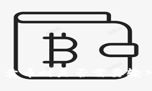 TP钱包卖币时是否需要输入密码？